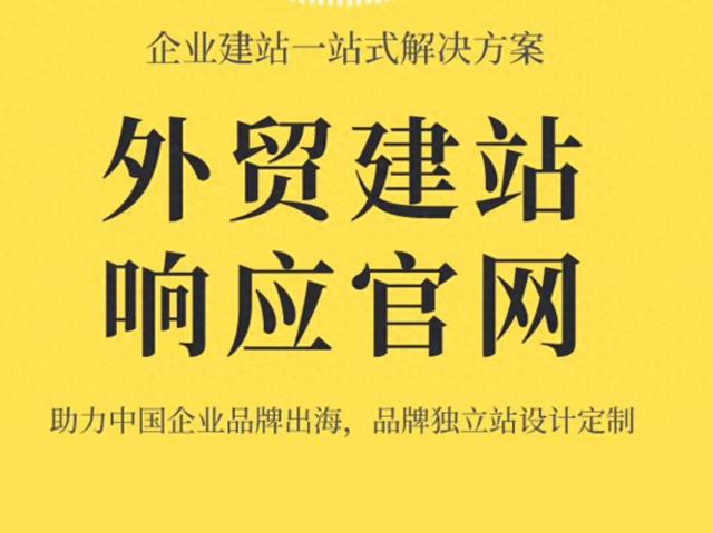 企业网站建设的四大步骤详解