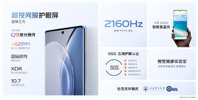 vivo X90正式发布，全球首发天玑9200，起售价3699元